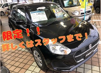 旧型スイフト　緊急入荷！！